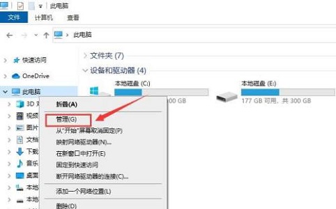 win7主板驱动机械硬盘消失怎么办？win7主板驱动机械硬盘消失解决方法