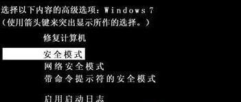 win7主板微星系统还原后提示您的账户已被停用解决方法