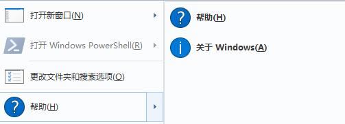 win7窗口文件菜单包含什么？win7窗口文件菜单组成部分介绍