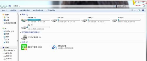 win7窗口文件菜单包含什么？win7窗口文件菜单组成部分介绍