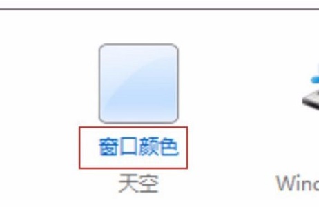 win7窗口颜色没有透明怎么办？win7窗口颜色没有透明解决方法