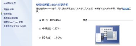 win7窗口内容显示不全怎么办？win7窗口内容显示不全解决方法