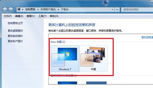 win7窗口拖动有重影怎么办？win7窗口拖动有重影解决方法