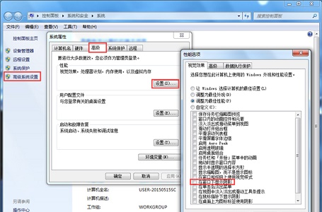 win7窗口拖动有重影怎么办？win7窗口拖动有重影解决方法