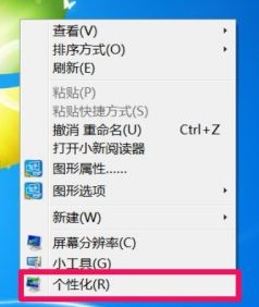 win7窗口无边框怎么设置？win7窗口无边框设置教程