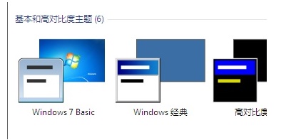 win7窗口颜色和外观如何恢复默认？win7窗口颜色和外观恢复默认教程