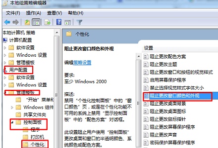 win7窗口颜色和外观如何恢复默认？win7窗口颜色和外观恢复默认教程