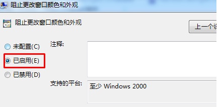 win7窗口颜色和外观如何恢复默认？win7窗口颜色和外观恢复默认教程