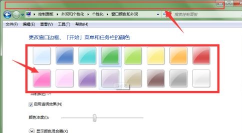 win7窗口颜色怎么设置？win7窗口颜色设置教程