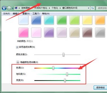 win7窗口颜色怎么设置？win7窗口颜色设置教程