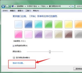 win7窗口颜色怎么设置？win7窗口颜色设置教程