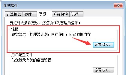 win7窗口怎么关闭淡入淡出特效？win7窗口淡入淡出特效关闭教程