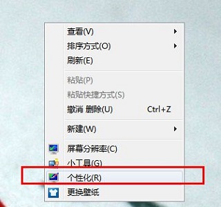 win7窗口大小怎么设置？win7窗口大小设置教程