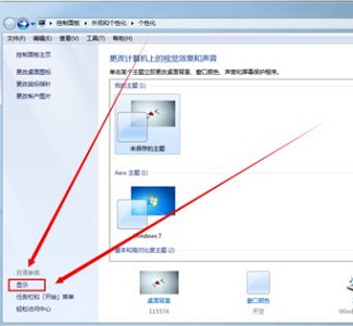 win7窗口大小怎么设置？win7窗口大小设置教程