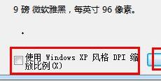 win7窗口大小怎么设置？win7窗口大小设置教程