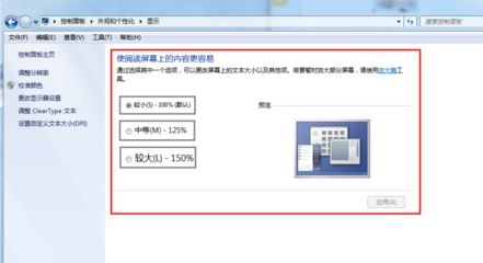 win7窗口大小怎么设置？win7窗口大小设置教程