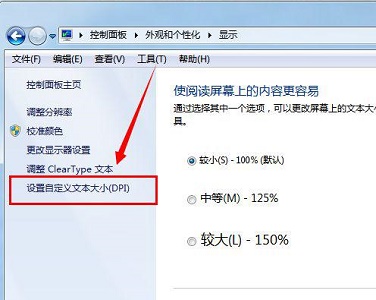 win7窗口大小怎么设置？win7窗口大小设置教程