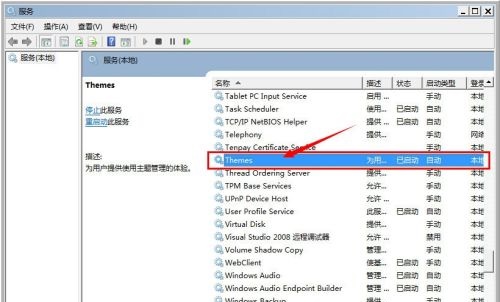 win7窗口变为老版本怎么办？win7窗口变为老版本解决方法