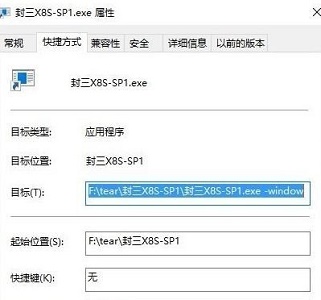 win7如何窗口化运行游戏？win7窗口化运行游戏教程