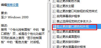 win7窗口颜色怎么恢复默认？win7窗口颜色恢复默认教程