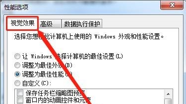 win7窗口拖动残影怎么办？win7窗口拖动残影解决方法