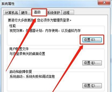 win7窗口拖动残影怎么办？win7窗口拖动残影解决方法