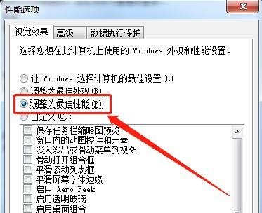 win7窗口拖动残影怎么办？win7窗口拖动残影解决方法