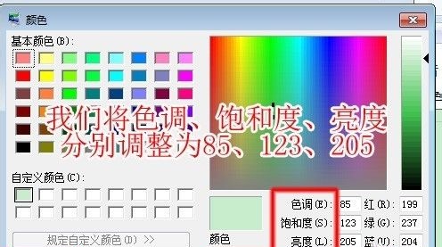 win7如何更改excel背景颜色？win7excel背景颜色更改教程