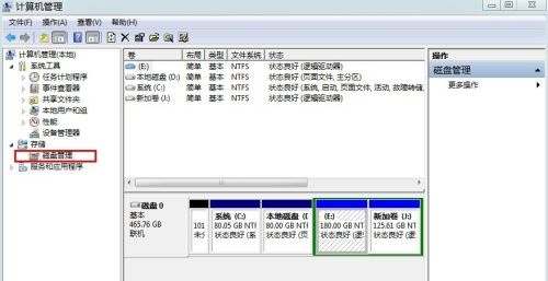 win7如何更改盘符？win7硬盘盘符更改教程