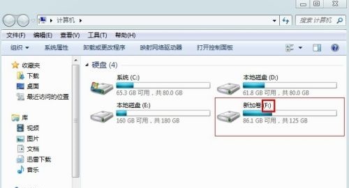 win7如何更改盘符？win7硬盘盘符更改教程