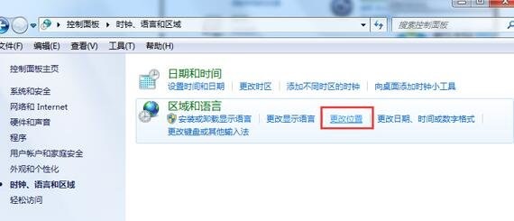 win7更改区域语言不管用怎么办？win7更改区域语言不管用解决方法