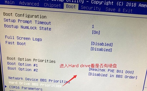 win7更改启动方式在哪里设置？win7更改启动方式设置位置介绍