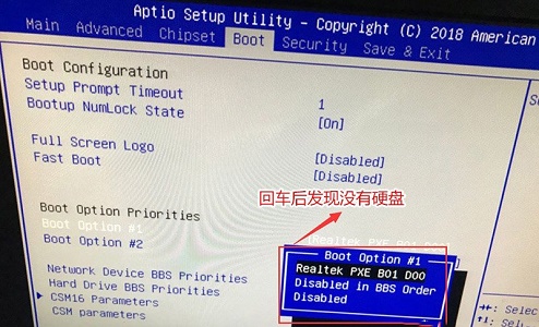 win7更改启动方式在哪里设置？win7更改启动方式设置位置介绍