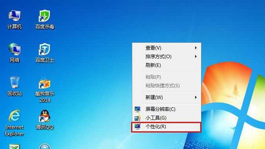 win7如何更改全局字体大小？win7全局字体大小更改教程