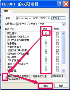 win7更改权限拒绝访问怎么办？win7更改权限拒绝访问解决方法