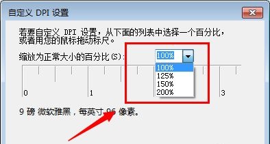 win7如何更改全局字体大小？win7全局字体大小更改教程