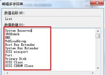 win7如何更改启动顺序？win7启动顺序更改教程