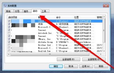 win7如何更改启动项？win7开机启动项更改教程