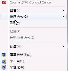 win7如何更改全局字体？win7全局字体更改教程