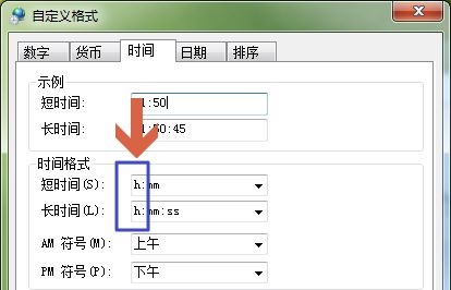 win7如何更改二十四小时显示？win7二十四小时显示更改教程