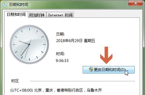 win7如何更改二十四小时显示？win7二十四小时显示更改教程