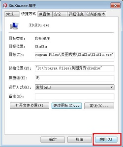 win7如何更改图标图片？win7图标图片更改教程