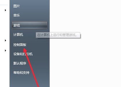 win7如何更改图片时间间隔？win7图片时间间隔更改教程