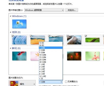 win7如何更改图片时间间隔？win7图片时间间隔更改教程