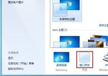 win7如何更改图标字体大小？win7图标字体大小更改教程