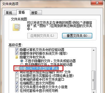 win7如何更改txt后缀？win7txt后缀更改教程