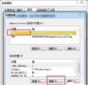 win7如何更改temp位置？win7temp位置更改教程