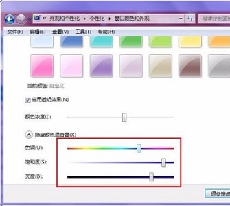 win7如何更改任务栏颜色？win7任务栏颜色更改教程