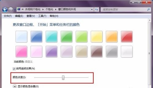 win7如何更改任务栏颜色？win7任务栏颜色更改教程