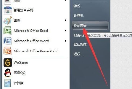 win7如何更改网络适配器？win7网络适配器更改教程